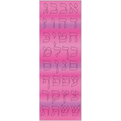 Aleph Bais Letters Colorful Stickers (Large)