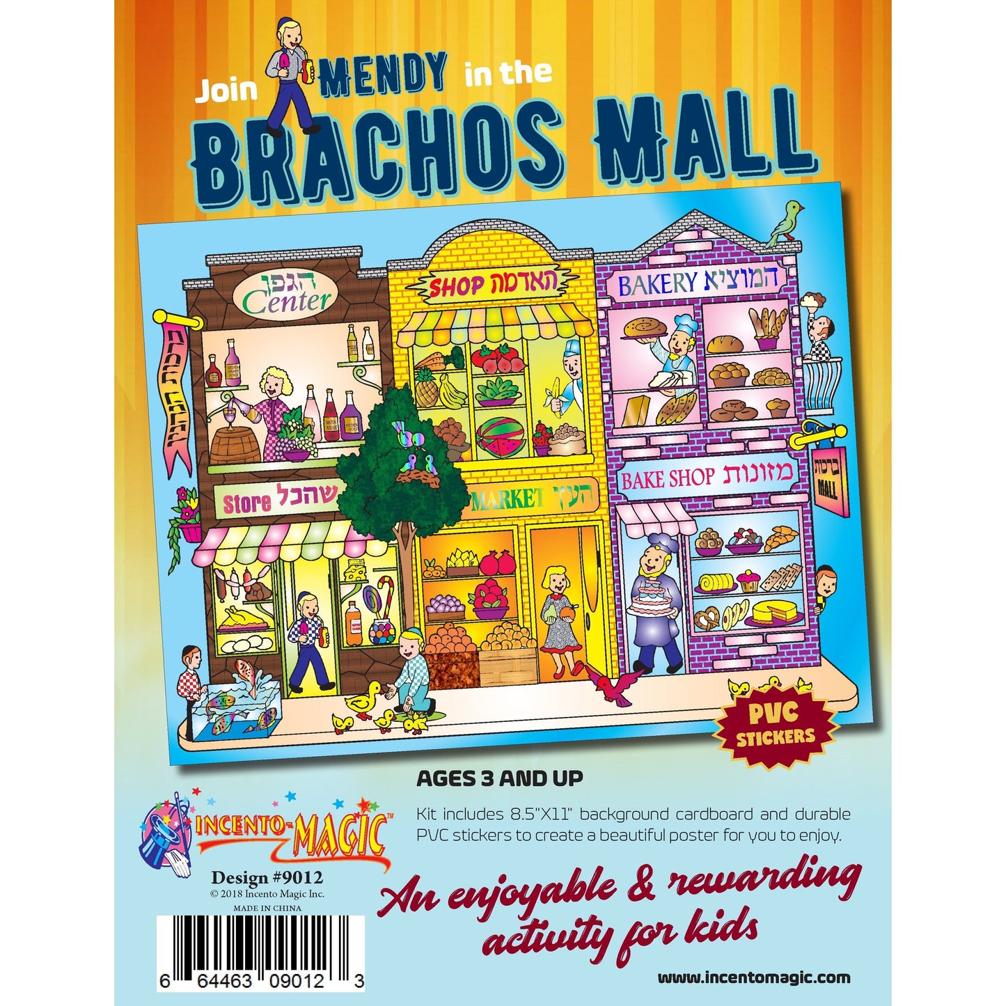 Brochos Sticker Kit 11.5"  x 17"