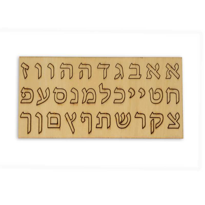 Adhesive Alef Bais Wood Cutouts .5"