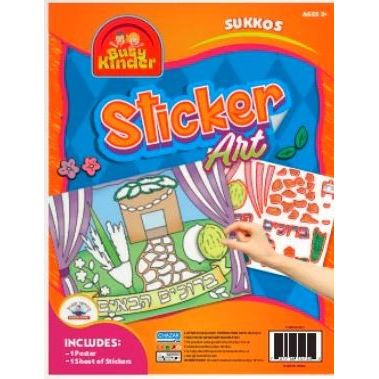 Beruchim Habaim Sukkos Sticker Art