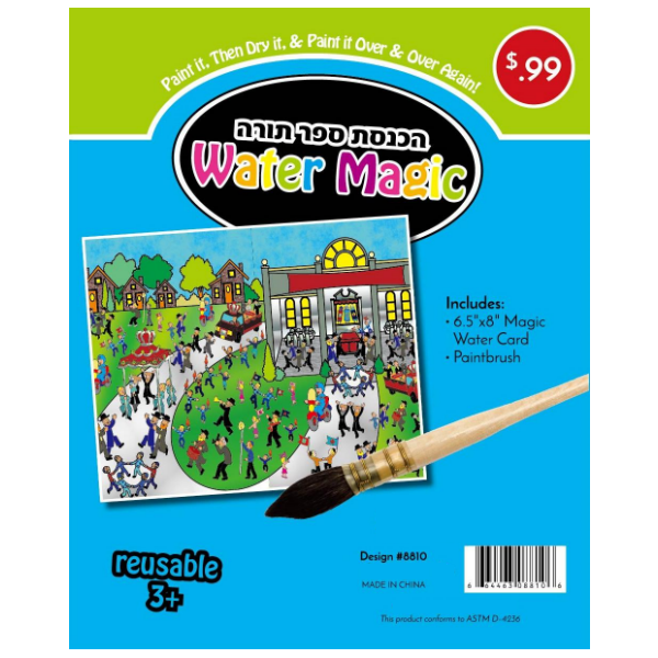 Hachnosas Sefer Torah Water Magic, Paintbrush, 6.5"x8" Magic water card