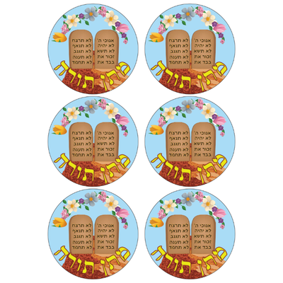 Stickers Matan Torah 1.75" Round 50mm Color Print 10/pk