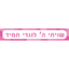 Shivisi Pink Pattern banner