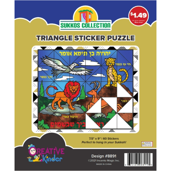 Triangle Sukkos Sticker Puzzle 7.5″ x 9″