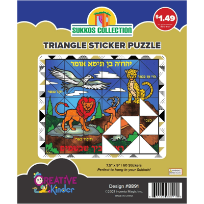 Triangle Sukkos Sticker Puzzle 7.5″ x 9″