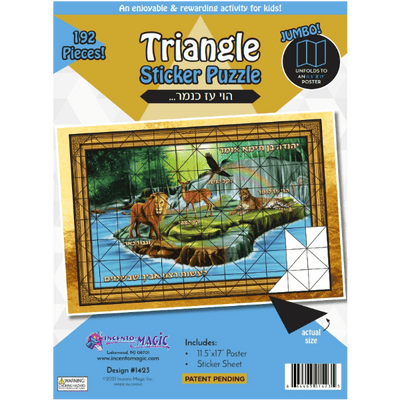 havei Az Sukkos Triangle Sticker Craft 11.5″ x 17″
