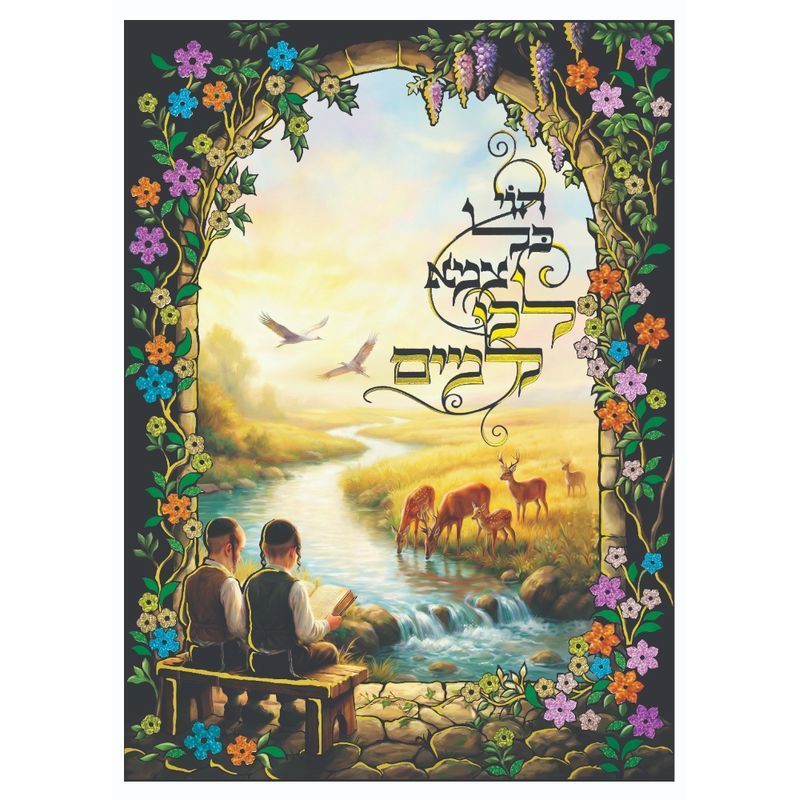 Kol Beruma Sukkahs Craft