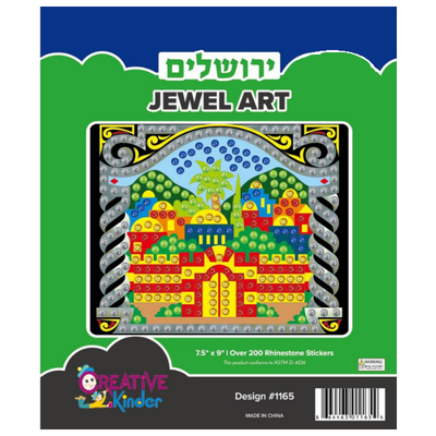Yerushalayim Jewel Art, 7.5"x9"