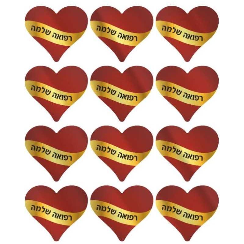 Refuah Shlema Heart stickers 1.5" (10 Sheets)