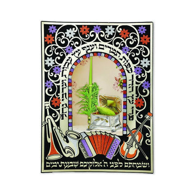 Arba Minim Sukkah Craft 1pc (Foam Sticker With cutout)