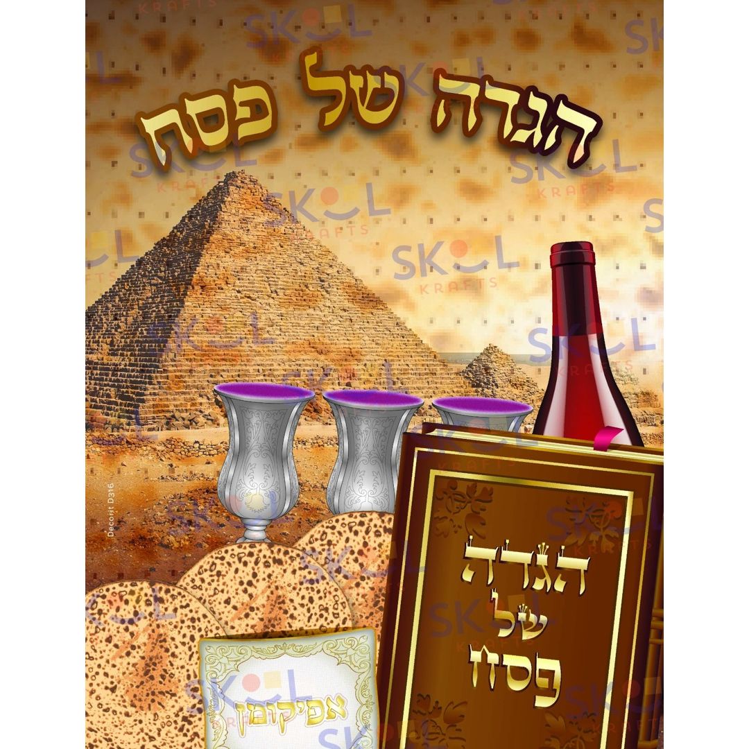 Hagaddah cover Matzah texture 8"x11" 25/pk