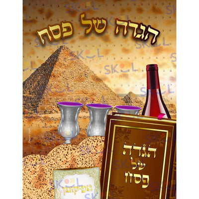 Hagaddah cover Matzah texture 8"x11" 25/pk