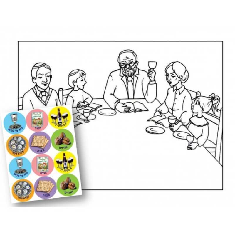 Pesach Table Coloring Page With Stickers 9 1/2" 36 Sets (Discontinued)