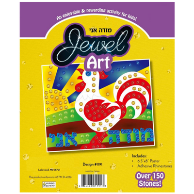 Modeh Ani Jewel Art, 6.5"x8"