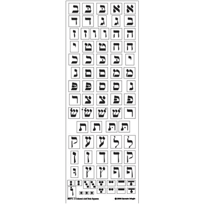Alef Bais Square Stickers (25 Sheets)