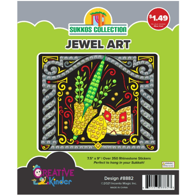 Sukkos Jewel Art 7.5″ x 9″