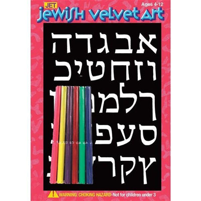 Alef Bais Velvet Art