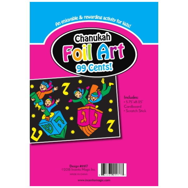 Chanukah Foil Art  5.75" x 8.25"