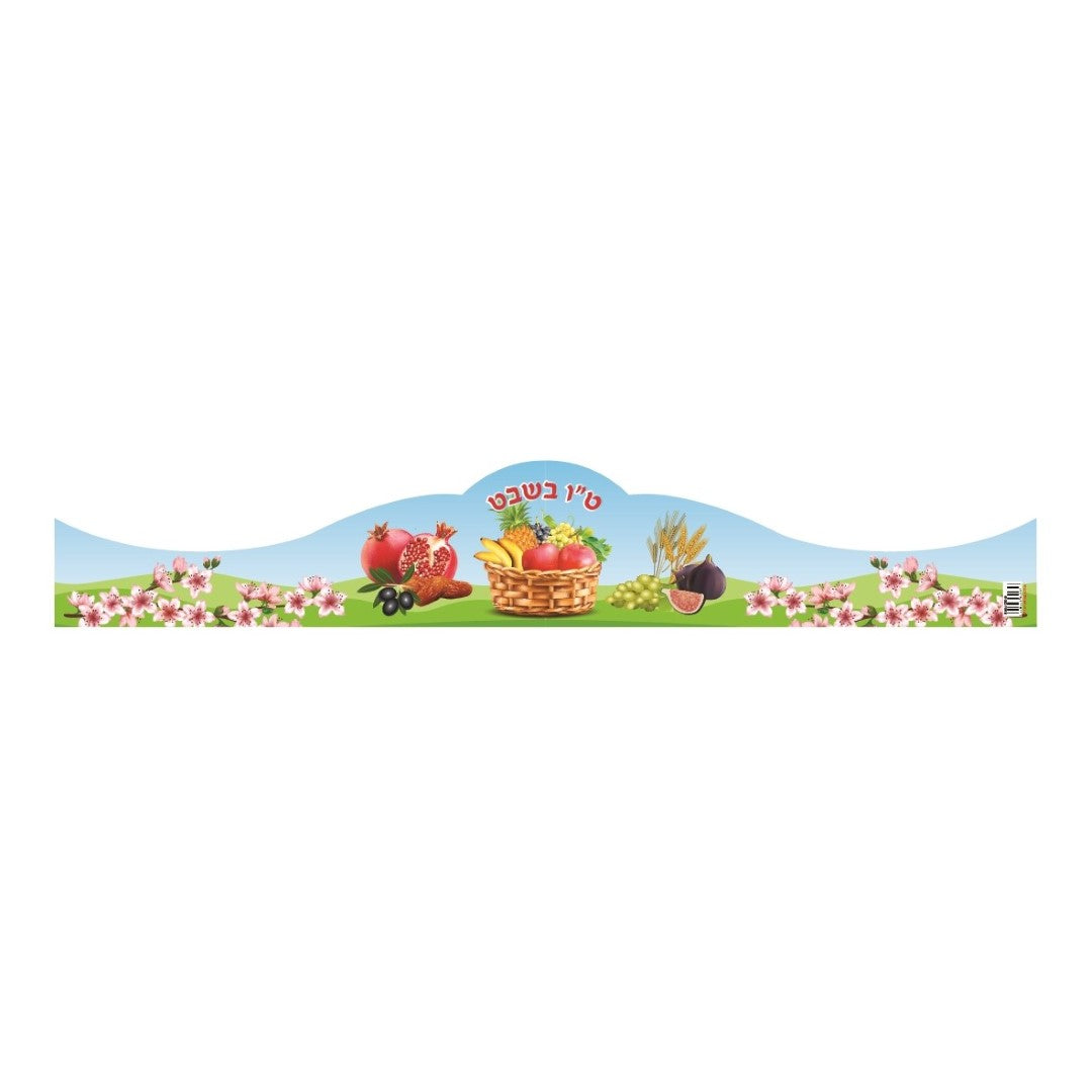 Tu Beshvat Crowns 20/pk (discontinued)