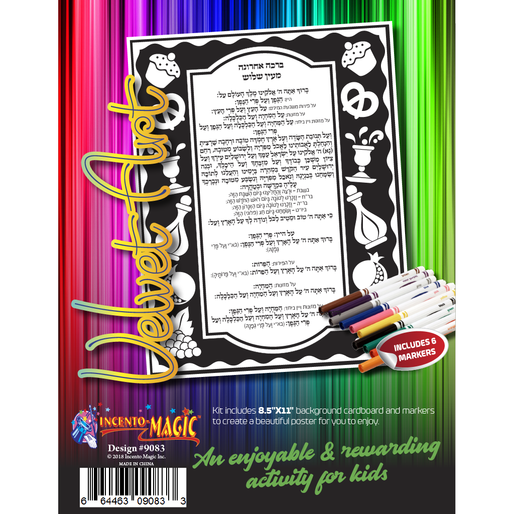 Al Hamichya Velvet Art (discontinued)