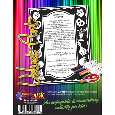Al Hamichya Velvet Art (discontinued)