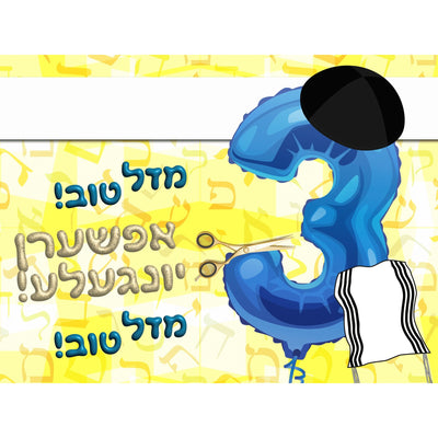 Upsherin Poster 3 Balloon 24 x 18