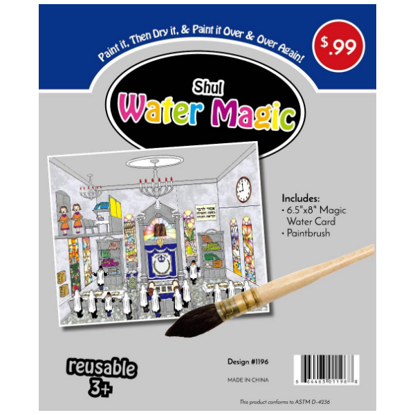 Shul Water Magic, Paintbrush, 6.5"x8" Magic Water Card