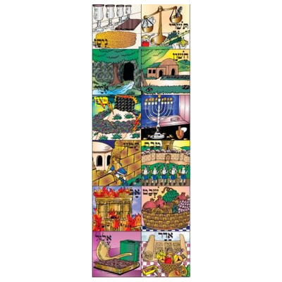 Yomim Tovim Square Stickers (25 Sheets)