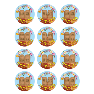 Stickers Matan Torah 1.25"  Round 32mm Color Print 10/pk