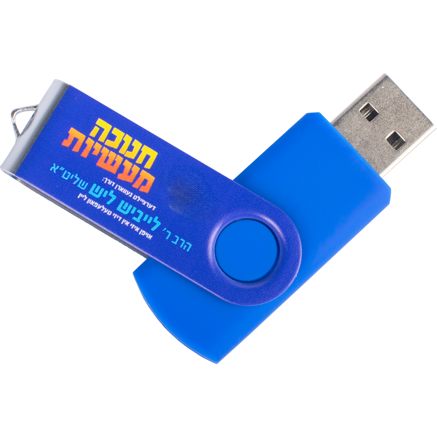 Chanukah Story Collection - Yiddish