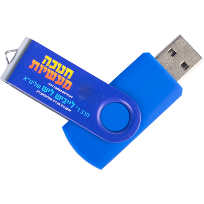 Chanukah Story Collection - Yiddish