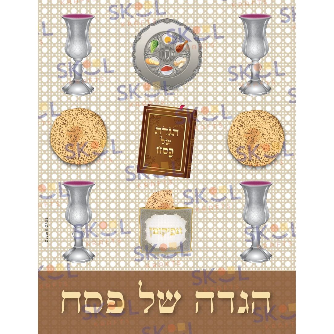 Haggadah cover colored pattern 8"x11" 25/pk