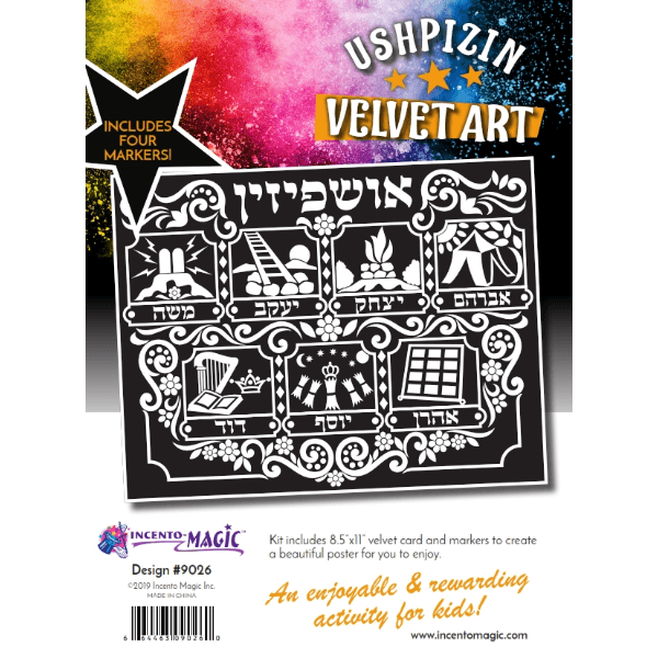 Ushpizin Velvet Art 8.5" x 11" Includes 4 markers
