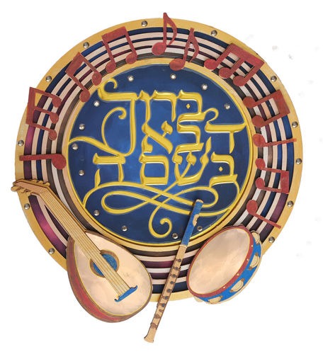 "Baruch HaBa Misgeret Etz" Musical Wooden Frame Craft Kit (Includes Wooden Cutouts, Paper Cutouts, Printed Background Card)