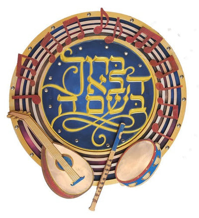"Baruch HaBa Misgeret Etz" Musical Wooden Frame Craft Kit (Includes Wooden Cutouts, Paper Cutouts, Printed Background Card)