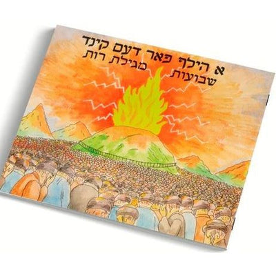 A Hilf Faren Kind - Sheveos