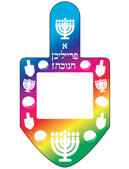 Dreidel frame Colored 4" x 7.5" photo size 2.16" x 2.61"  12/pk