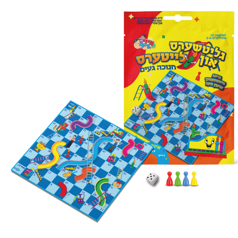 Chanukah Slides n Ladders Travel Game - Yiddish