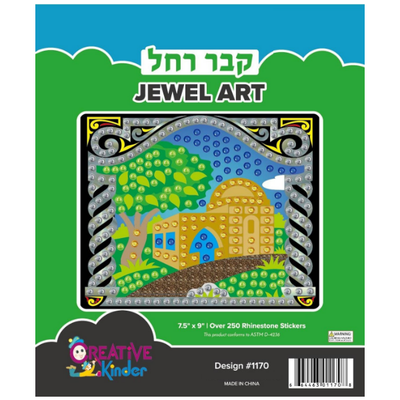 Kever Rochel Jewel Art, 7.5"x9"