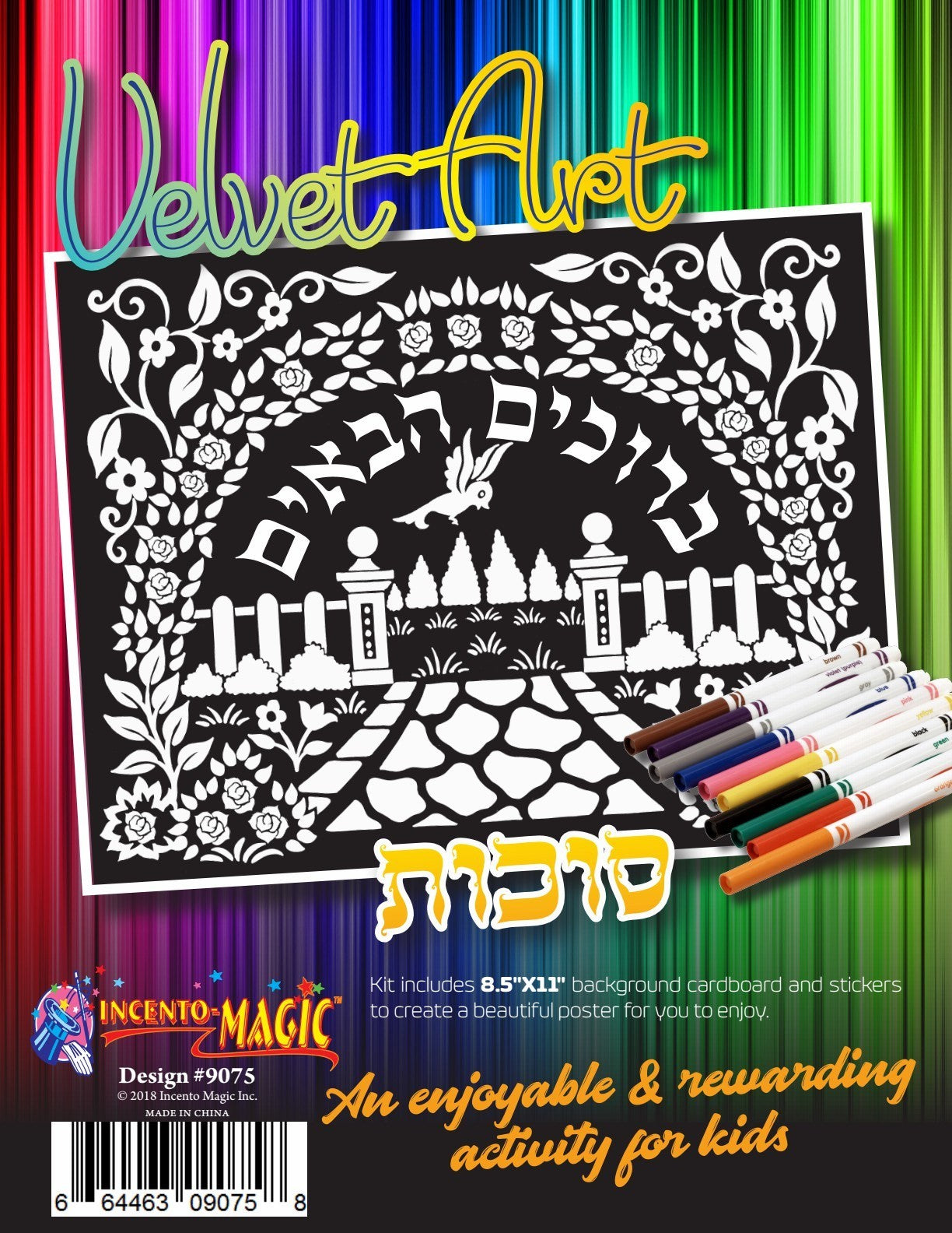 Bruchim Habaim Velvet Art