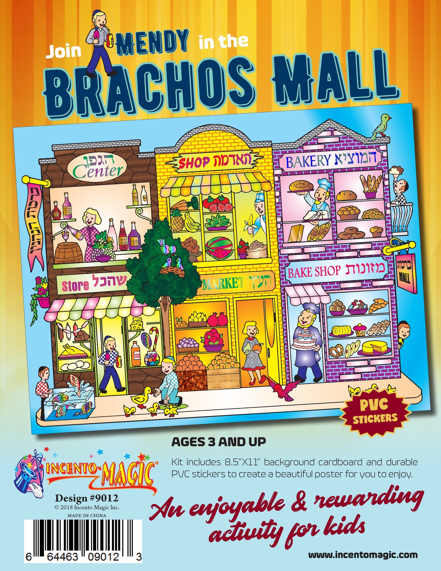 Brochos Sticker Kit 11.5"  x 17"