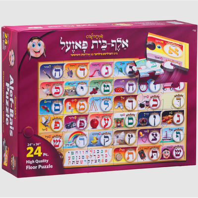 Alef Bais 24 Pc. floor puzzle - YIDDISH keywords with pictures 24" x 36"