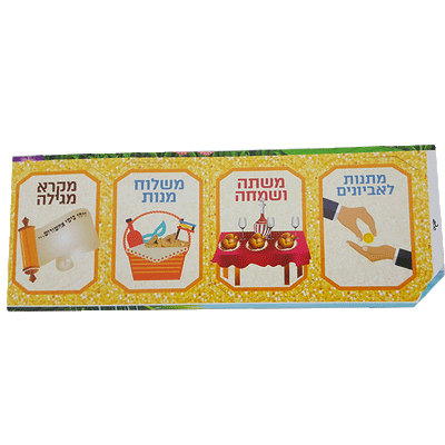 4 Mitzvahs of Purim Cutout 2" 20/pcs. (discontinued)