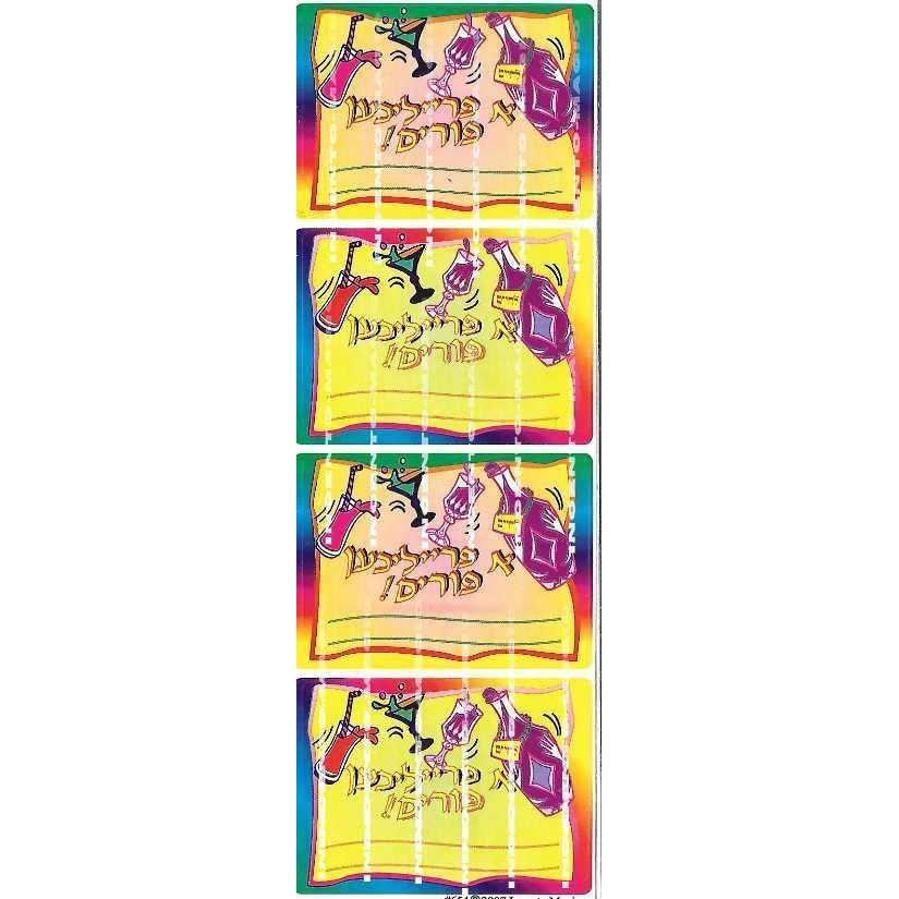 Yiddish Happy Purim Labels