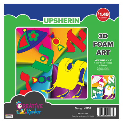 Upsherin Foam Art, 4 Colors, 8"x8"