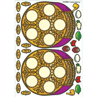 Seder Karrah (4 Sheets)