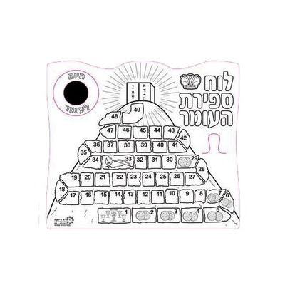 DIY Sfira Countdown 36/pk