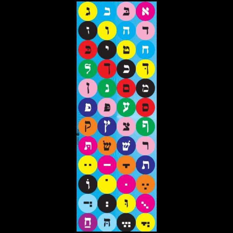 Colored Alef Bais Dot Stickers (6 Sheets)