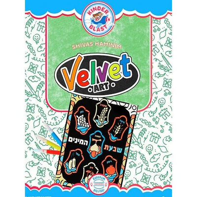 Shivas Haminim Velvet Art 1pc With 3 Markers