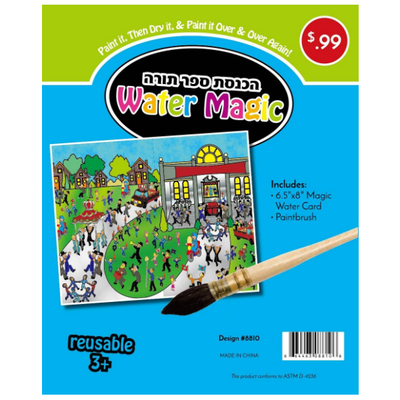 Hachnosas Sefer Torah Water Magic, Paintbrush, 6.5"x8" Magic water card
